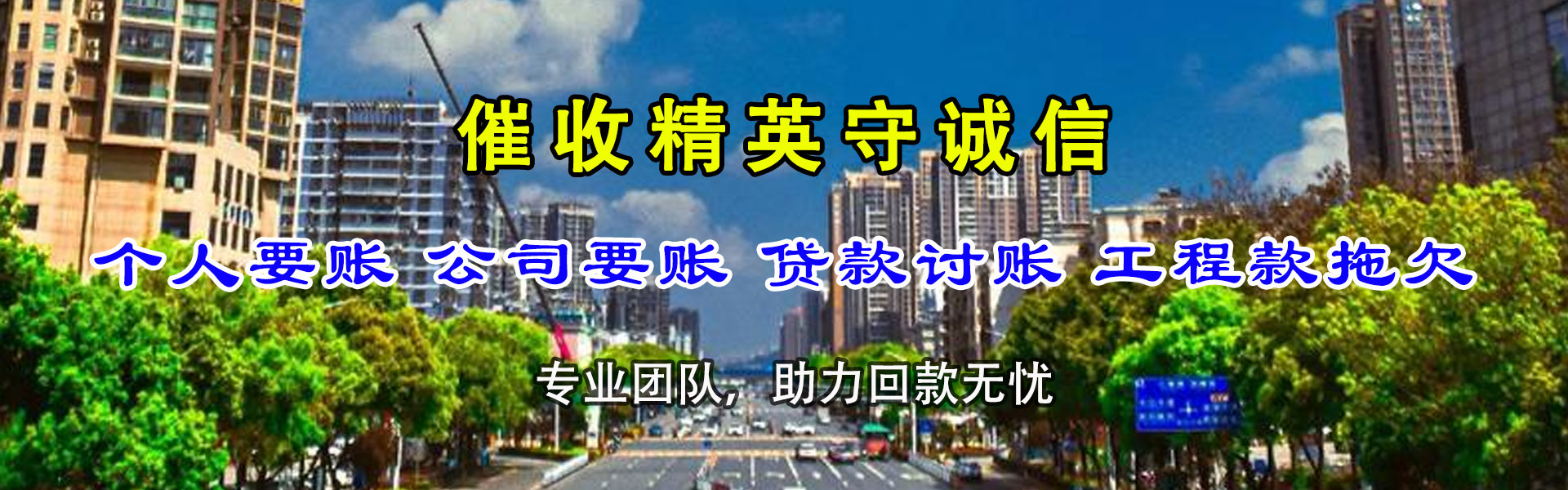 南城催债公司