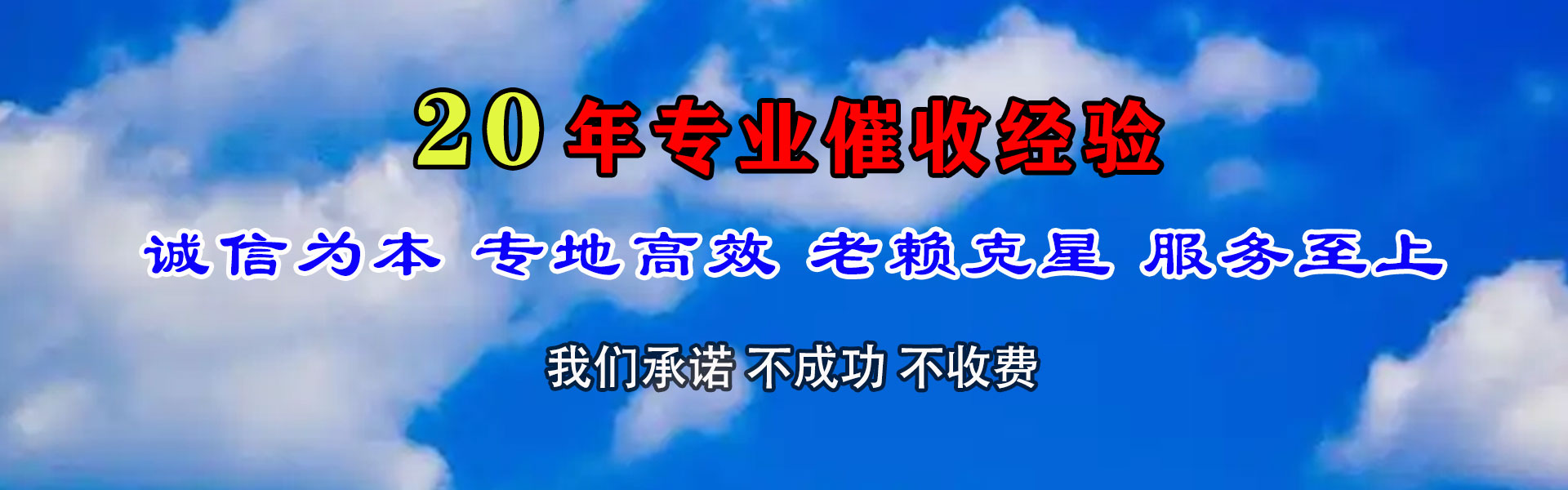 南城讨账公司